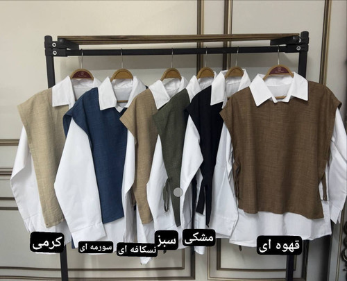 ست سه تیکه دخترانه شانتون صوفیا