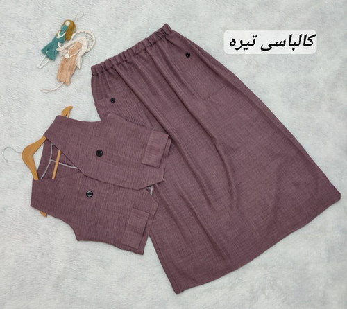 جلیقه دامن دخترانه ارغوان