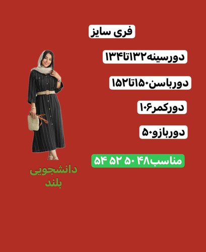 مانتو بلند دخترانه مدل وکو