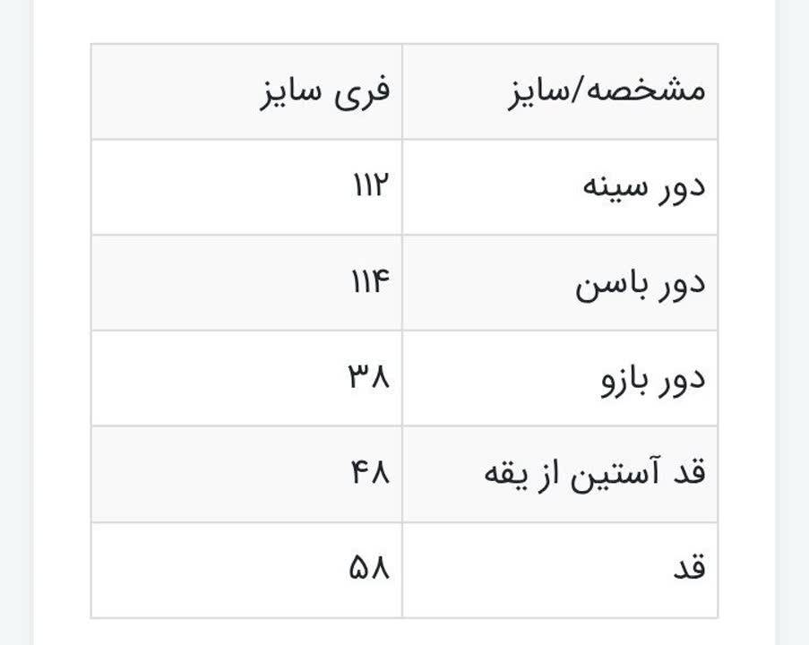 شومیز زنانه روناک